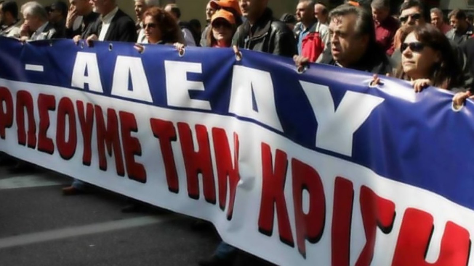 Κινητοποίήση της ΑΔΕΔΥ στις 11 Δεκ για τους μισθούς &amp; τα δώρα